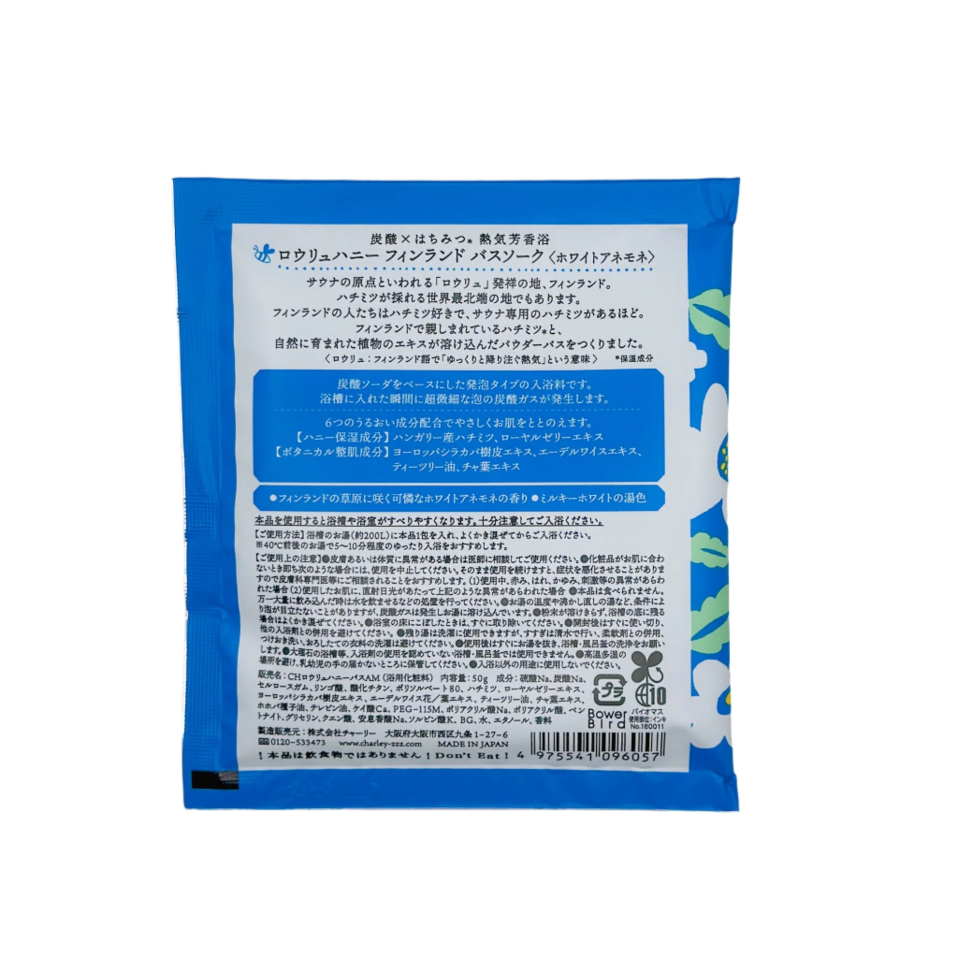 Loyly Bathsoak