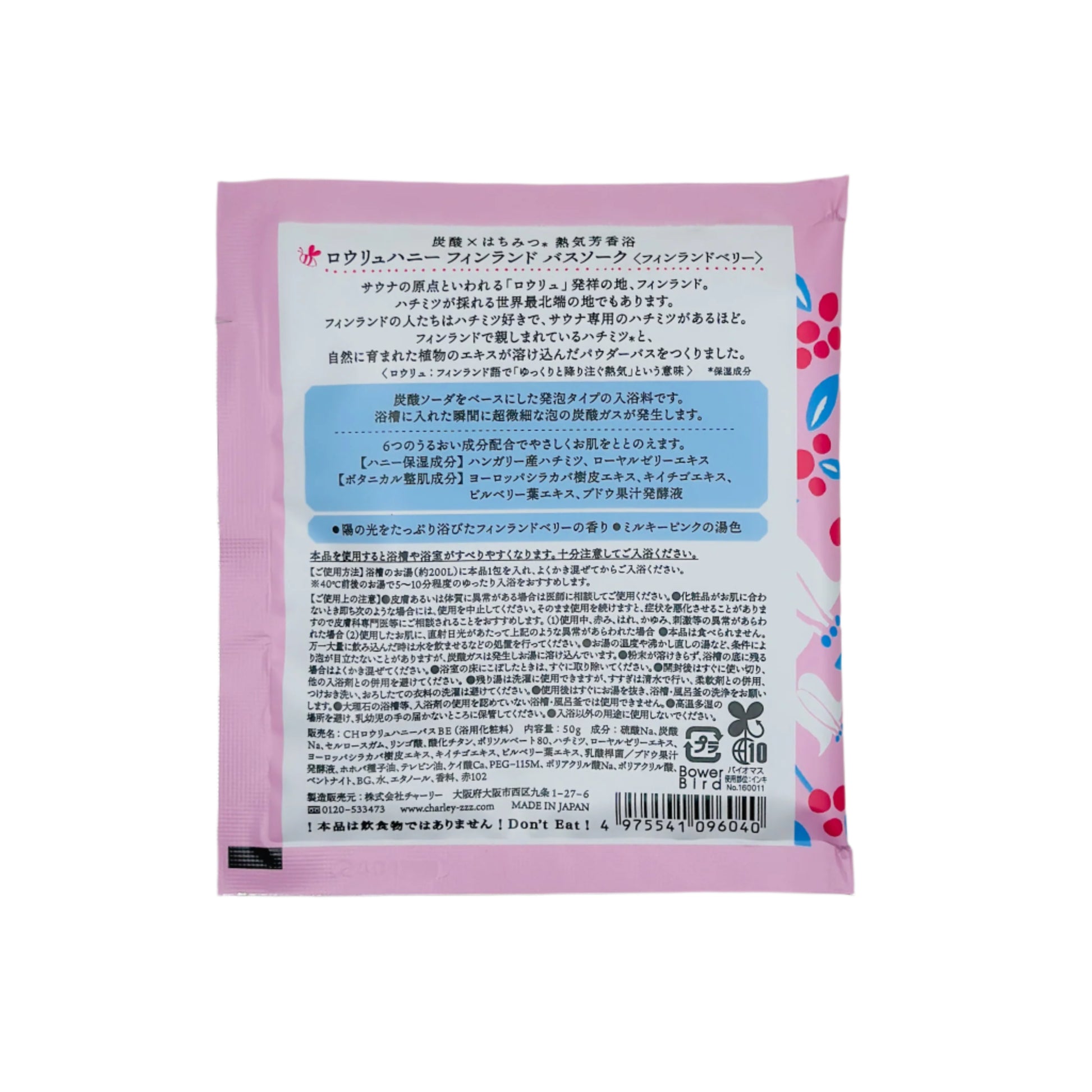 Loyly Bathsoak